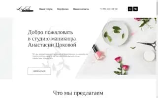A-nails.ru Screenshot 2024-05-27 05:44:23