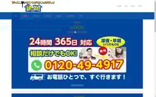 Kagi-bouhan.com Screenshot 2024-06-30 20:24:26