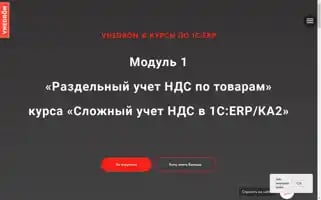 Vnedron.ru Screenshot 2024-06-29 04:35:18