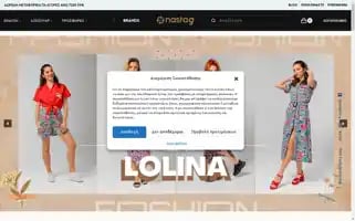 Nastag.gr Screenshot 2024-05-22 09:07:51