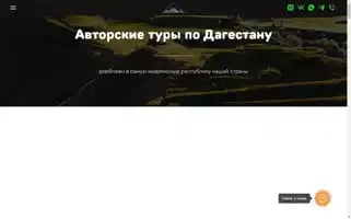 Opyat-tour.ru Screenshot 2024-04-15 21:44:43