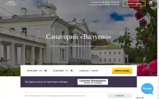 Valuevo-hotel.ru Screenshot 2024-04-14 18:16:37