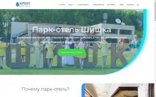 Shishka-hotel.com Screenshot 2024-04-16 13:51:22