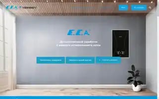 Ecaclub.ru Screenshot 2024-06-15 20:22:16