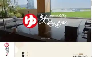 Agaryanse.co.jp Screenshot 2024-07-07 04:48:21