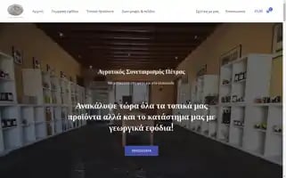 Aspetras.com Screenshot 2024-05-27 05:59:10