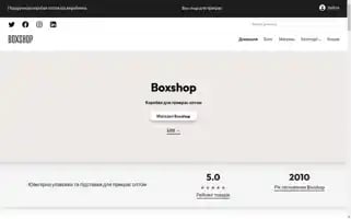 Boxshop.ua Screenshot 2024-06-26 09:04:14