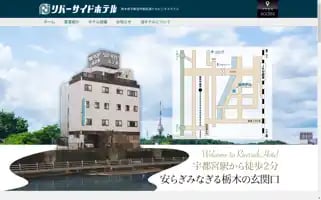 Riversidehotel-utsunomiya.com Screenshot 2024-04-22 19:57:19