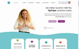 Nitsabaroncohen.com Screenshot 2024-07-09 06:01:19