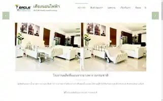 Latexsiamthailand.com Screenshot 2024-05-27 10:20:54