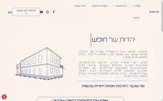 Neve-schechter.org.il Screenshot 2024-06-29 16:59:55