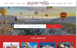 Bulgaria-travel.bg Screenshot 2024-04-24 10:21:49