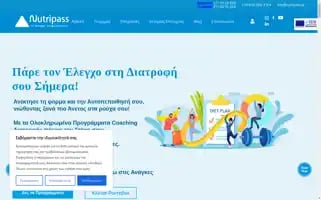 Nutripass.gr Screenshot 2024-04-26 19:53:46