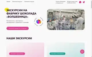 Shokotour.ru Screenshot 2024-04-17 18:47:00