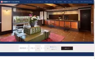 S-s-hotel.jp Screenshot 2024-04-17 09:34:37