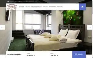 Promenad-hotel.ru Screenshot 2024-04-26 19:37:27