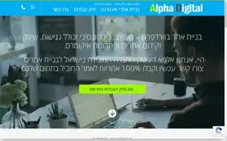 Alpha-digital.co.il Screenshot 2024-07-03 00:33:26