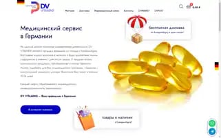Dvvitamins.ru Screenshot 2024-05-21 01:23:47