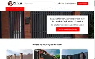 Parkan-zabor.ru Screenshot 2024-05-17 07:02:32
