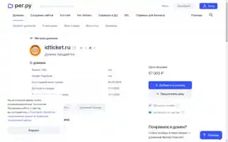 Idticket.ru Screenshot 2024-04-17 17:27:05