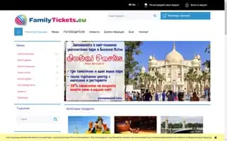 Familytickets.eu Screenshot 2024-04-25 17:17:01