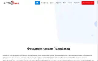 Polifasad58.ru Screenshot 2024-05-23 13:54:07