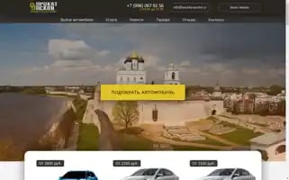 Arenda-auto53.ru Screenshot 2024-05-29 06:06:10