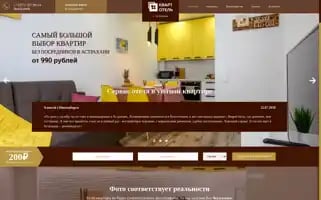 Kvarthotel24.ru Screenshot 2024-04-25 05:29:46