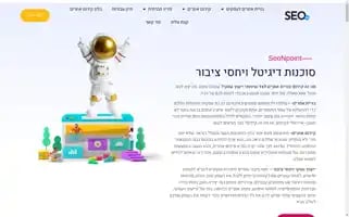 Seonpoint.co.il Screenshot 2024-06-15 06:52:34