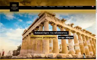 Athensluxtransfer.gr Screenshot 2024-06-19 02:27:57