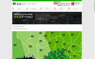 Souko-station.com Screenshot 2024-06-16 02:43:14