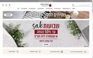Carpetshop.co.il Screenshot 2024-06-11 11:22:35