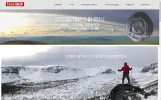 Talatour.ru Screenshot 2024-04-17 17:56:15
