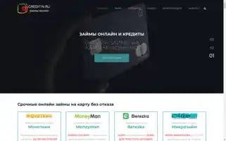 Credit-n.ru Screenshot 2024-06-30 01:33:12