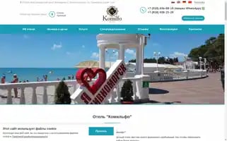 Komilfo-hotel.ru Screenshot 2024-04-26 14:08:54