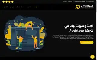 Advirtave.com Screenshot 2024-06-16 01:14:34