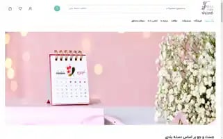 Bargtahrir.com Screenshot 2024-05-26 22:57:52