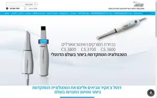 Dentalchakir.co.il Screenshot 2024-06-26 20:44:50
