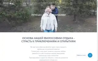 Smilestour.ru Screenshot 2024-04-17 19:41:30