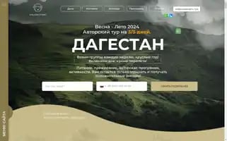 Ovechkatravel.ru Screenshot 2024-04-23 12:02:59