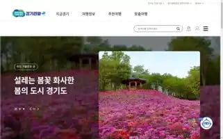 Ggtour.or.kr Screenshot 2024-04-15 04:17:59
