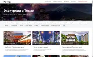 Tokyo-tours.ru Screenshot 2024-04-23 20:02:32