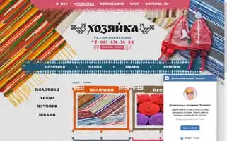 Hozaika-severa.ru Screenshot 2024-06-12 00:02:10