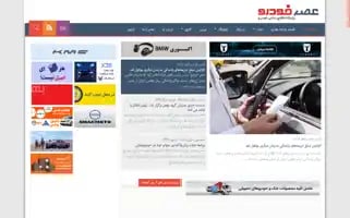 Asrekhodro.com Screenshot 2024-06-17 20:09:57