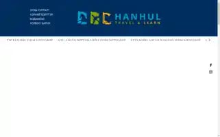Hanhultravel.com Screenshot 2024-04-23 11:42:57