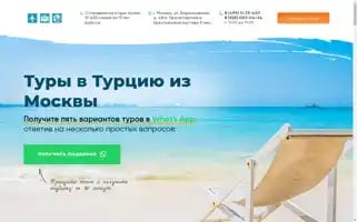Cheap-trip24.ru Screenshot 2024-04-16 22:59:46