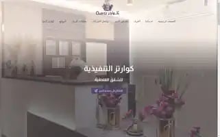 Quartz-hotel.com Screenshot 2024-04-24 05:57:50