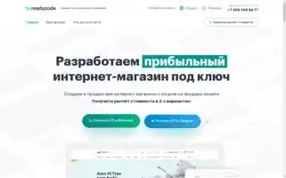 Readycode.ru Screenshot 2024-06-15 00:34:38