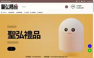 Shenghongcc.com Screenshot 2024-05-22 21:16:21