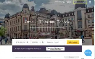 Shalyapin-palace-hotel.ru Screenshot 2024-04-17 18:26:49